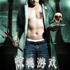 Harpoon Chinese Movie photo