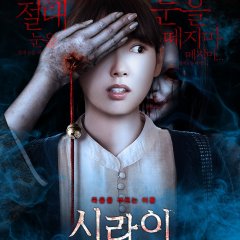 Stare Japanese Movie photo