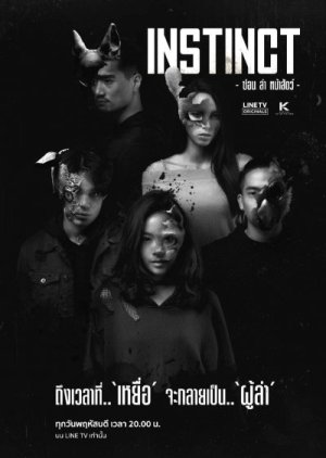 Instinct (2019) poster