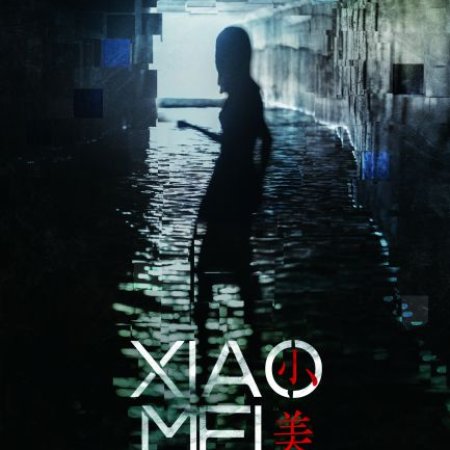 Xiao Mei (2018)