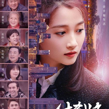 Hi, Shi Cha Hai (2020)