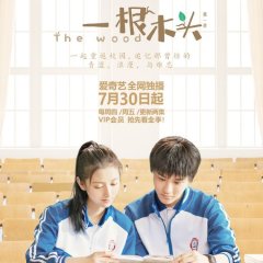 The Wood Chinese Drama photo