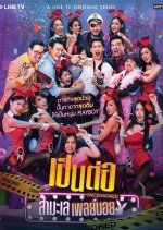 Pen Tor Uncensored Thai Drama photo