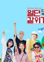 Go Together, Travel Alone Korean TV Program photo