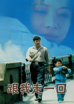One and a Half Hong Kong Movie photo