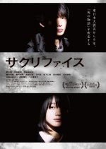 Sacrifice Japanese Movie(2020) photo