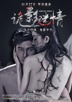 Deception Obsession Chinese Movie photo