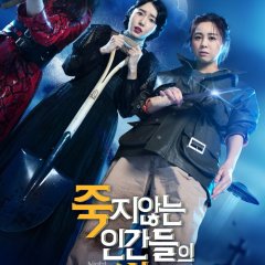 The Night of the Undead Korean Movie photo