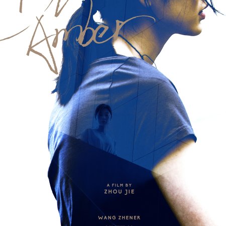 Blue Amber (2018)