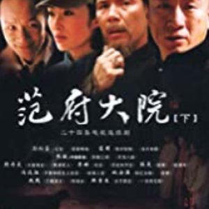 Fan Fu Da Yuan (2006)
