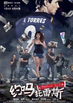 Dating Fernando Torres Chinese Movie photo