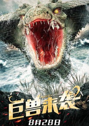 Monster Attack 2 (2021) poster