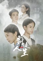 Tide Chinese Movie photo