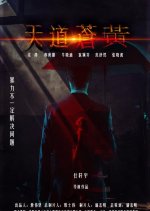 Heaven is Yellow Chinese Movie photo