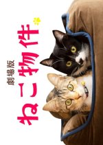 Cat Property: The Movie Japanese Movie photo