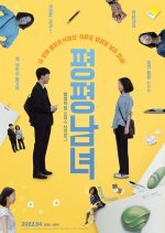 Unboxing Girl Korean Movie photo