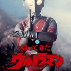 Return of Ultraman Japanese Drama photo