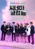 Cinema Club Korean Drama photo