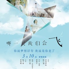 She Remembers, He Forgets Hong Kong Movie photo