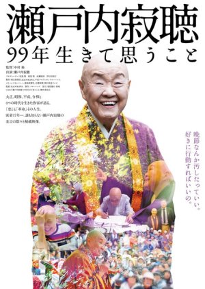 Setouchi Jakucho: 99 Years of Life (2022) poster