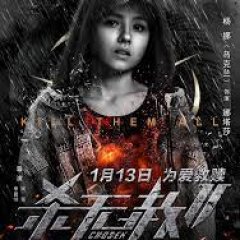 Chosen Chinese Drama(2020) photo