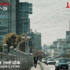 The Time Agent Korean Movie photo