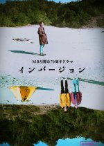 Inversion Japanese Drama photo