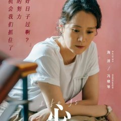 Life Is a Long Quiet River Chinese Drama photo