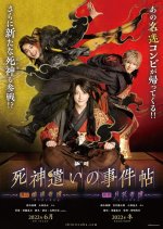 Grim Reaper Case Book 2 Japanese Movie photo