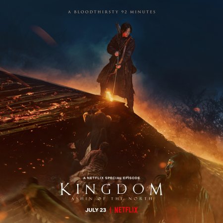 Kingdom: Asin (2021)