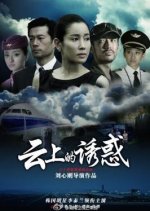 The Lure of Cloud Chinese Drama photo