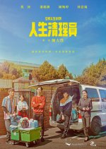 Life Story: The Cleaner Taiwanese Drama photo