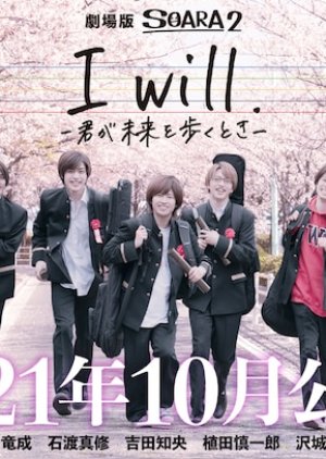 I Will (2021) poster