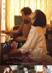 Skeleton Flowers japanese drama review