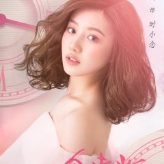 Wonderful Time Chinese Drama photo