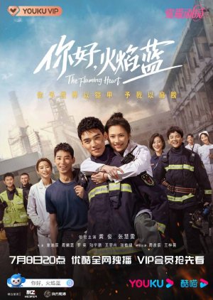 Ni Hao Huo Yan Lan (2021) poster