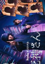 Shinigami San Japanese Drama photo