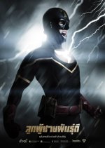 Look Poochai Pan Dee