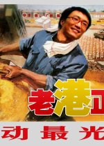 Mr. Cinema Hong Kong Movie photo