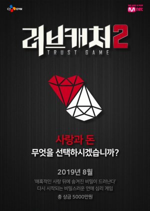 Love Catcher 2 (2019) - MyDramaList