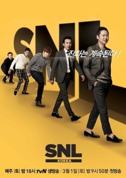 Saturday Night Live Korea: Season 5 (2014) poster