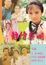 When Silken Hands Get Rough (1987) photo