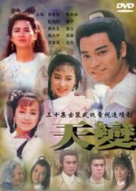 The War Heroes Hong Kong Drama photo