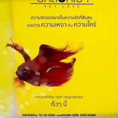 Key Love Thai Drama photo