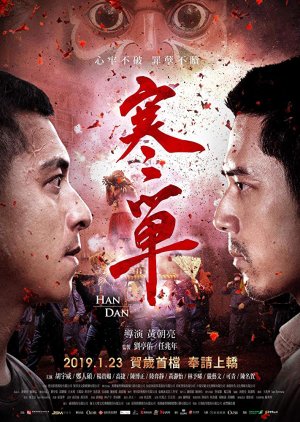 Han Dan (2019) poster