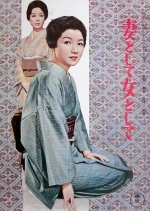 Poignant Story Japanese Movie photo