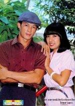 Fai Chon Saeng Thai Drama(1981) photo