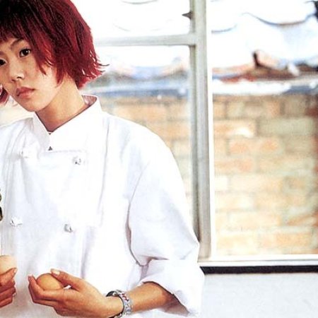 Asako in Ruby Shoes (2000)