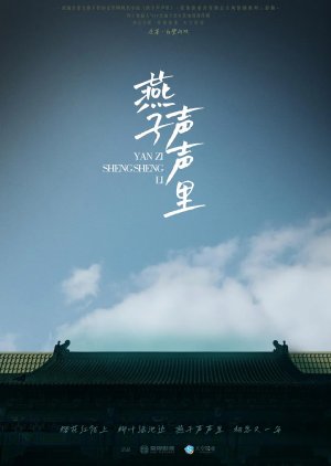 Yan Zi Sheng Sheng Li () poster