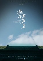 Yan Zi Sheng Sheng Li Chinese Drama photo